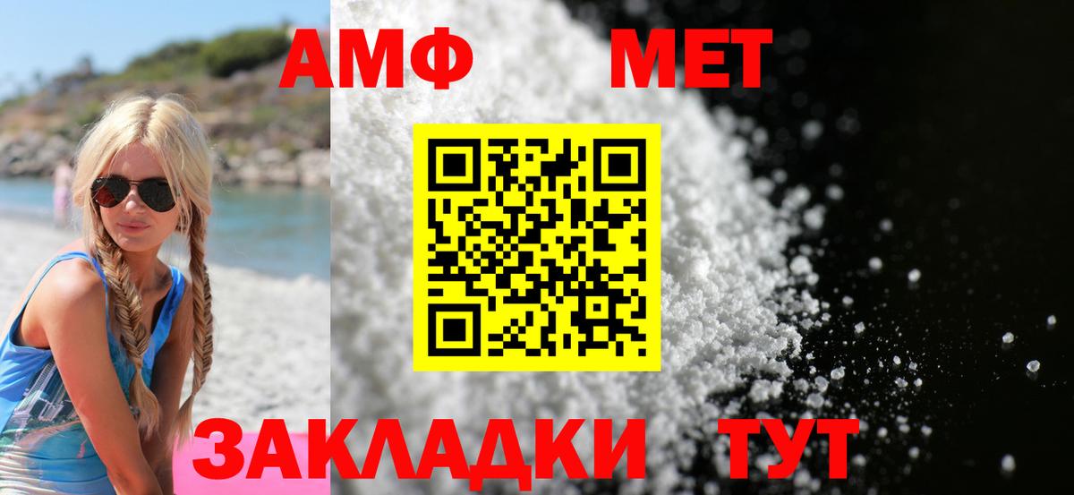 АМФ  Amphetamine Розовый  Вход с VPN  Лосино-Петровский 