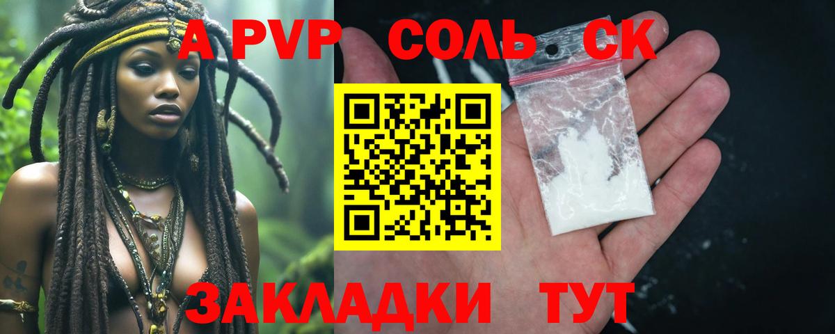 купить закладку  А ПВП Crystall  Вход с VPN  Лосино-Петровский  A-PVP крисы CK  Alpha-PVP Crystall 