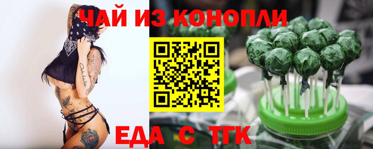Лосино-Петровский  Еда ТГК марихуана  Вход с VPN 