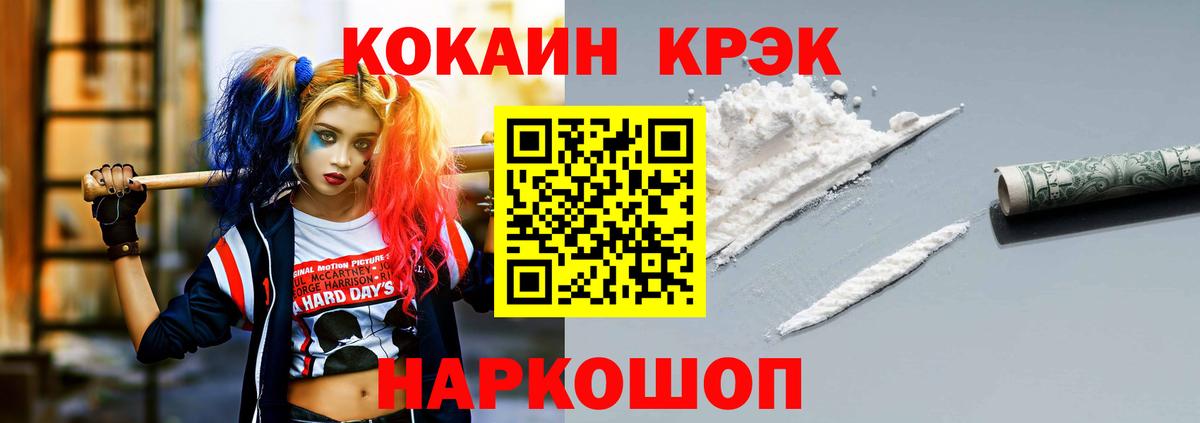 Cocaine 98%  Вход с VPN  COCAIN FishScale  Кокаин  Лосино-Петровский 