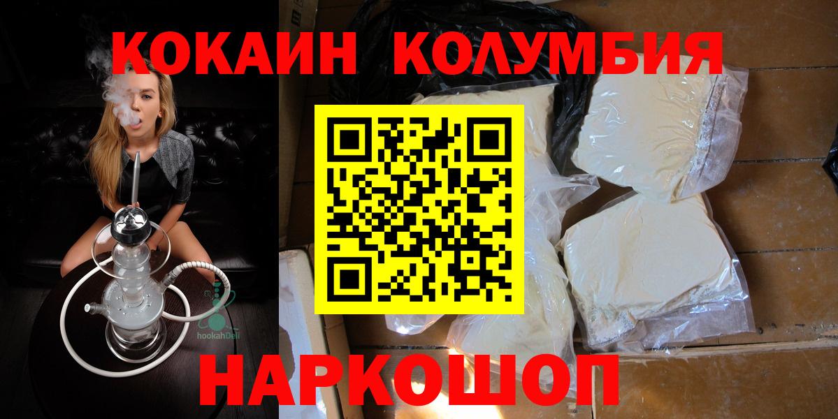 COCAIN 99% Лосино-Петровский