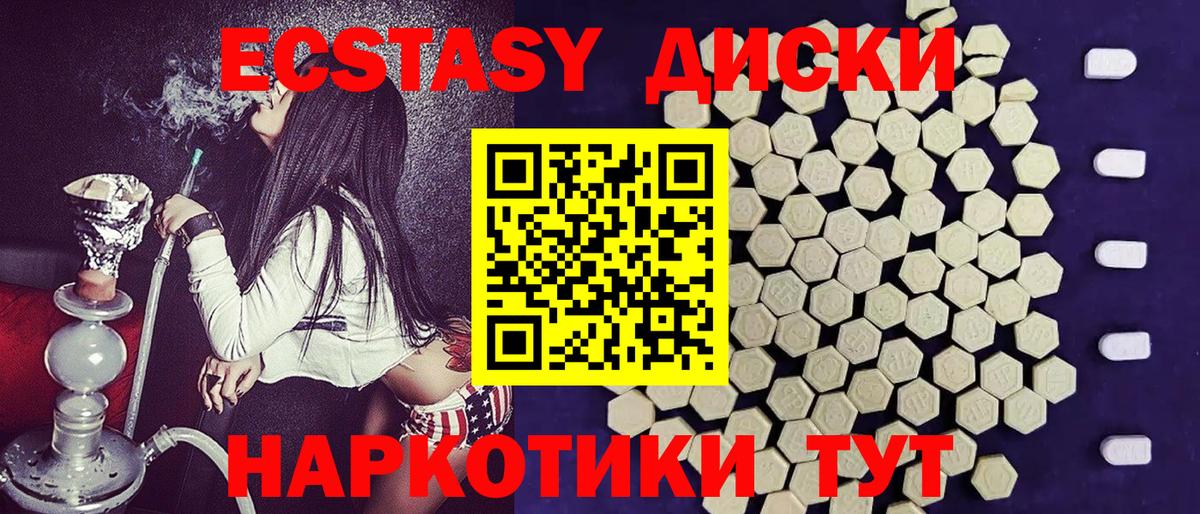 Ecstasy 250 мг  Вход с VPN  Ecstasy 99%  ЭКСТАЗИ  Лосино-Петровский 