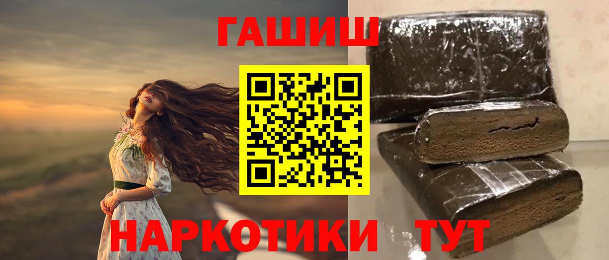 ГАШ хэш Лосино-Петровский