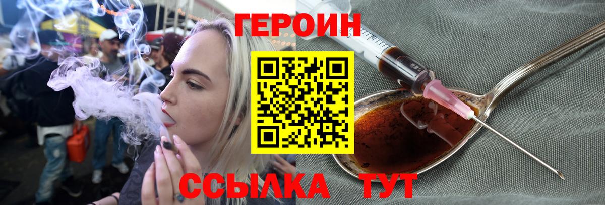 Героин гречка Лосино-Петровский