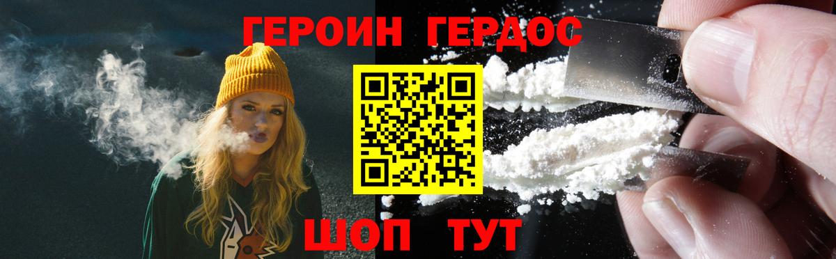 Героин VHQ  Вход с VPN  Героин  Лосино-Петровский 