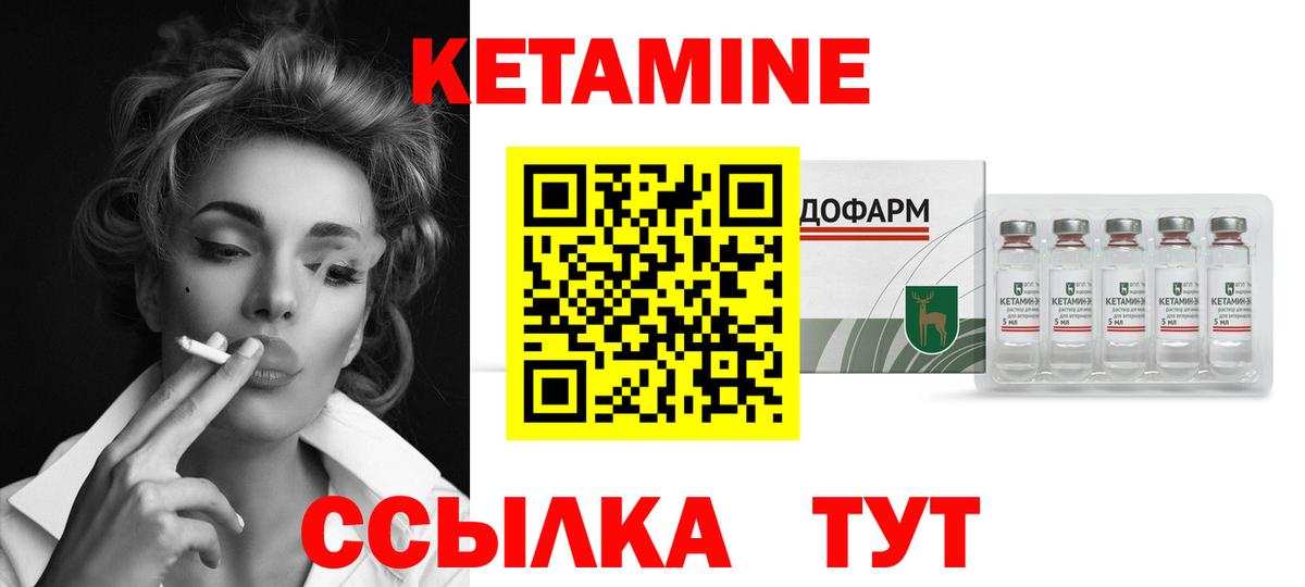 Кетамин ketamine  Вход с VPN  Лосино-Петровский  Кетамин ketamine 