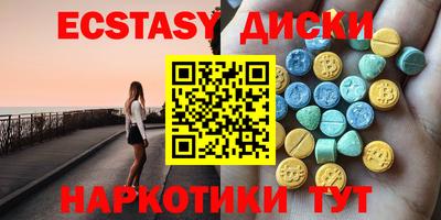 экстази Дубна