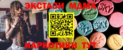 экстази Дубна