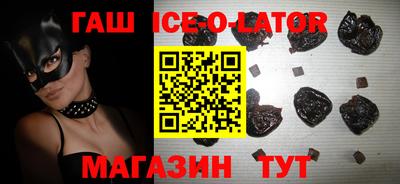гашик Донецк