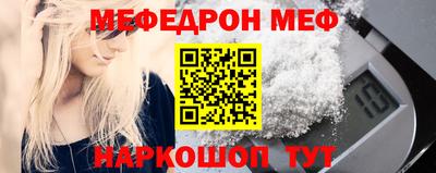 мяу мяу кристалл Заволжье
