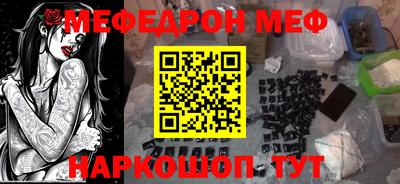 мяу мяу кристалл Заволжье
