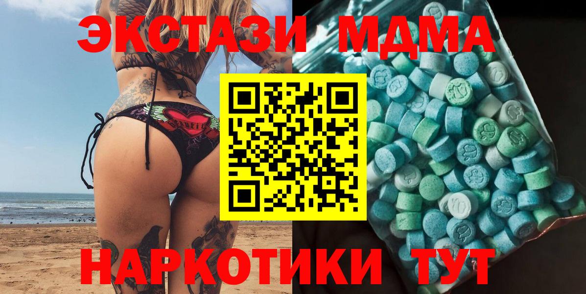 MDMA VHQ  Вход с VPN  Лосино-Петровский 
