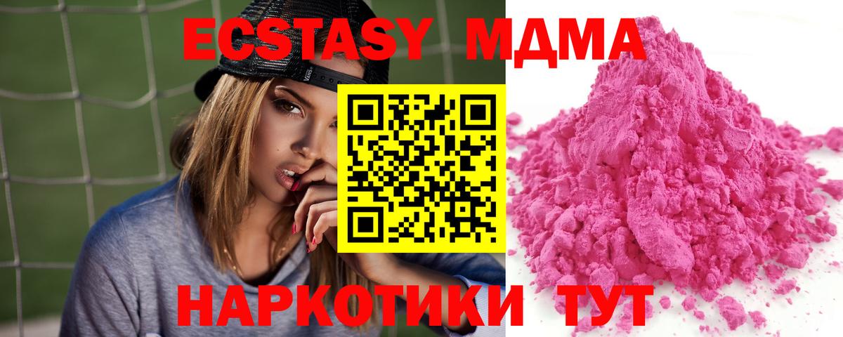 MDMA молли Лосино-Петровский
