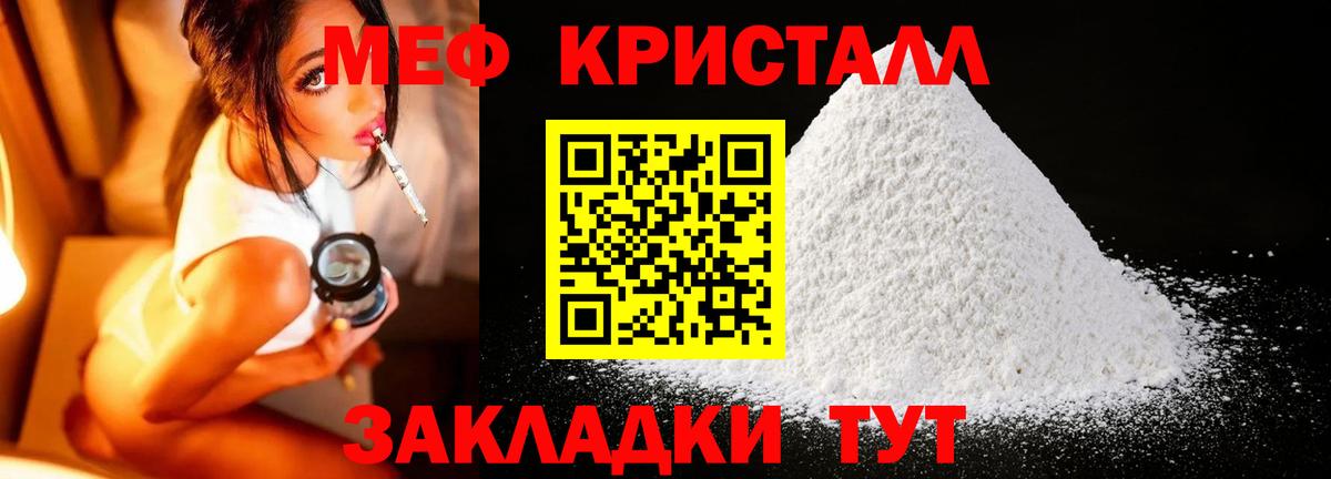 Лосино-Петровский  МЕФ  Меф кристаллы  Меф  Мефедрон кристаллы  Вход с VPN 