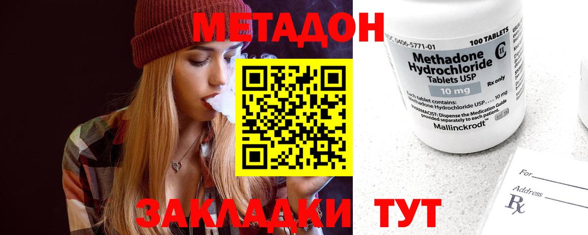 ссылка на мегу tor  Вход с VPN  Метадон мёд  Лосино-Петровский  МЕТАДОН кристалл 
