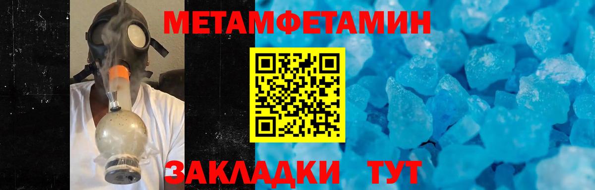 Лосино-Петровский  Метамфетамин витя  Вход с VPN 
