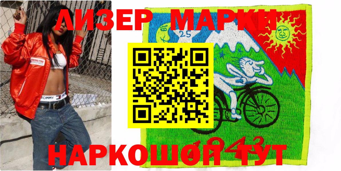 Марки NBOMe 1500мкг Лосино-Петровский