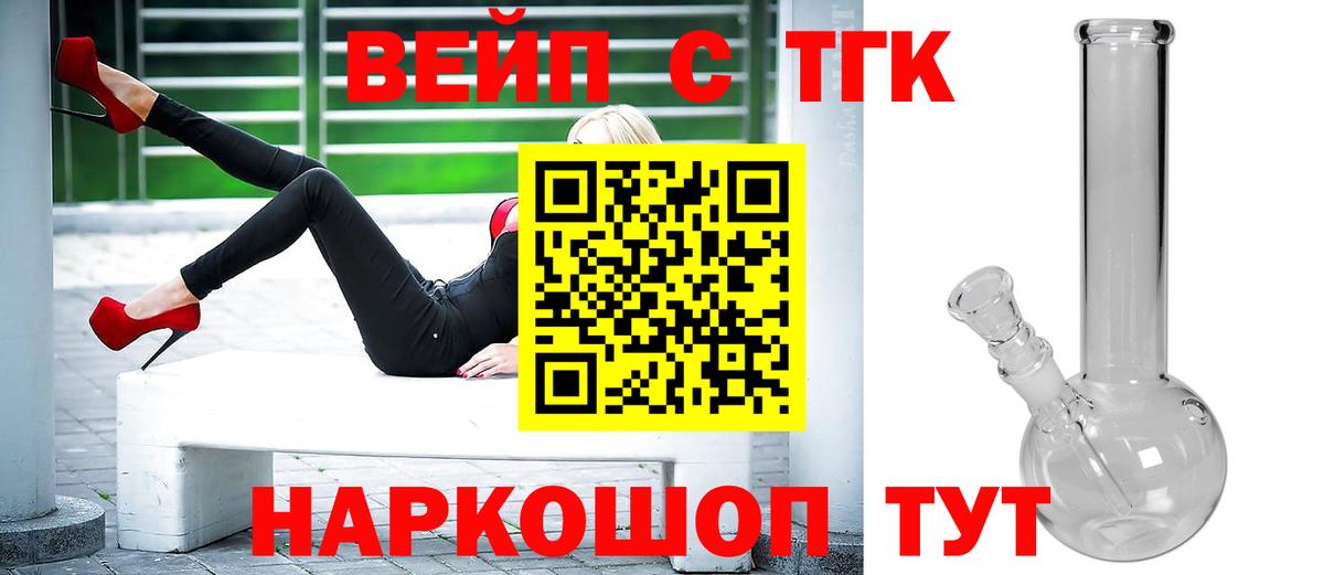 Лосино-Петровский  ТГК гашишное масло  Вход с VPN 