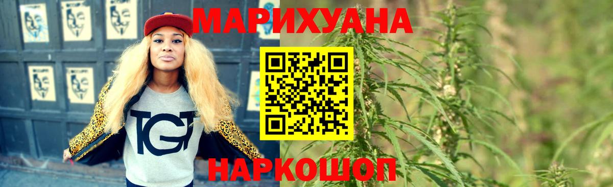 Лосино-Петровский  МАРИХУАНА AK-47  Вход с VPN  Бошки Шишки White Widow  Бошки Шишки LSD WEED 
